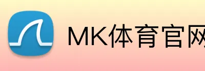 MK体育官网 logo